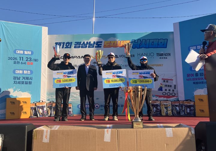 [경남소식]제1회 도지사배 전국 낚시대회 등