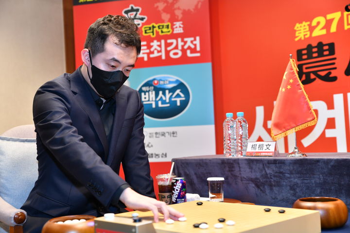 양카이원, 시바노 꺾고 농심신라면배 첫 승…8국서 안성준 상대  