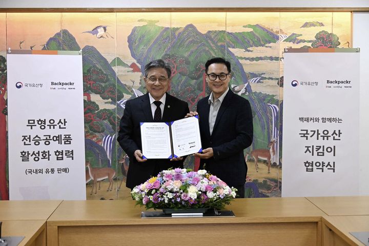 국가유산청, 백패커와 국가유산지킴이 협약