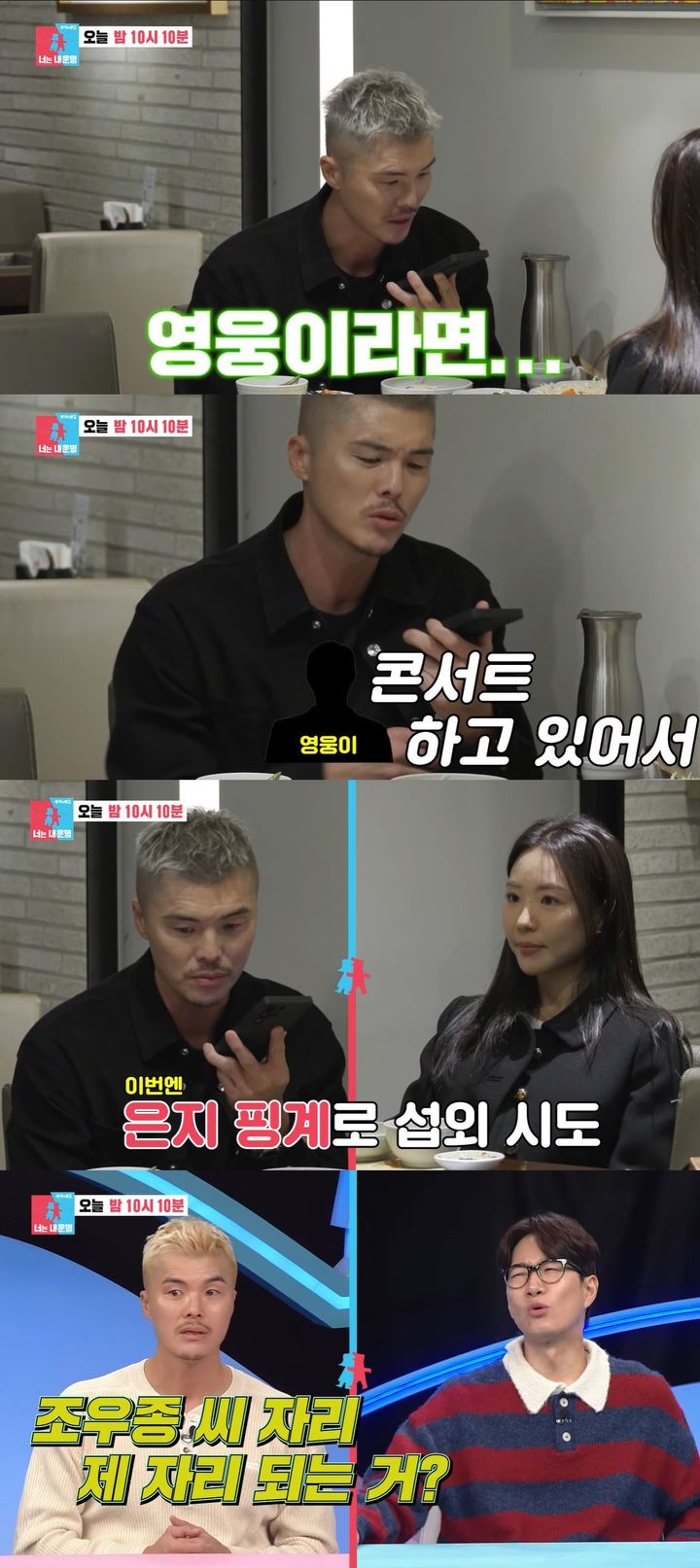 김영광, 임영웅 섭외 욕심 