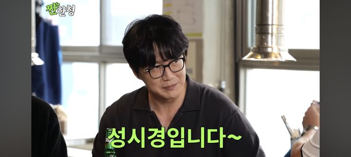 성시경, '매니저 배신'에도 의리 지켰다…조세호에 축의금 쾌척
