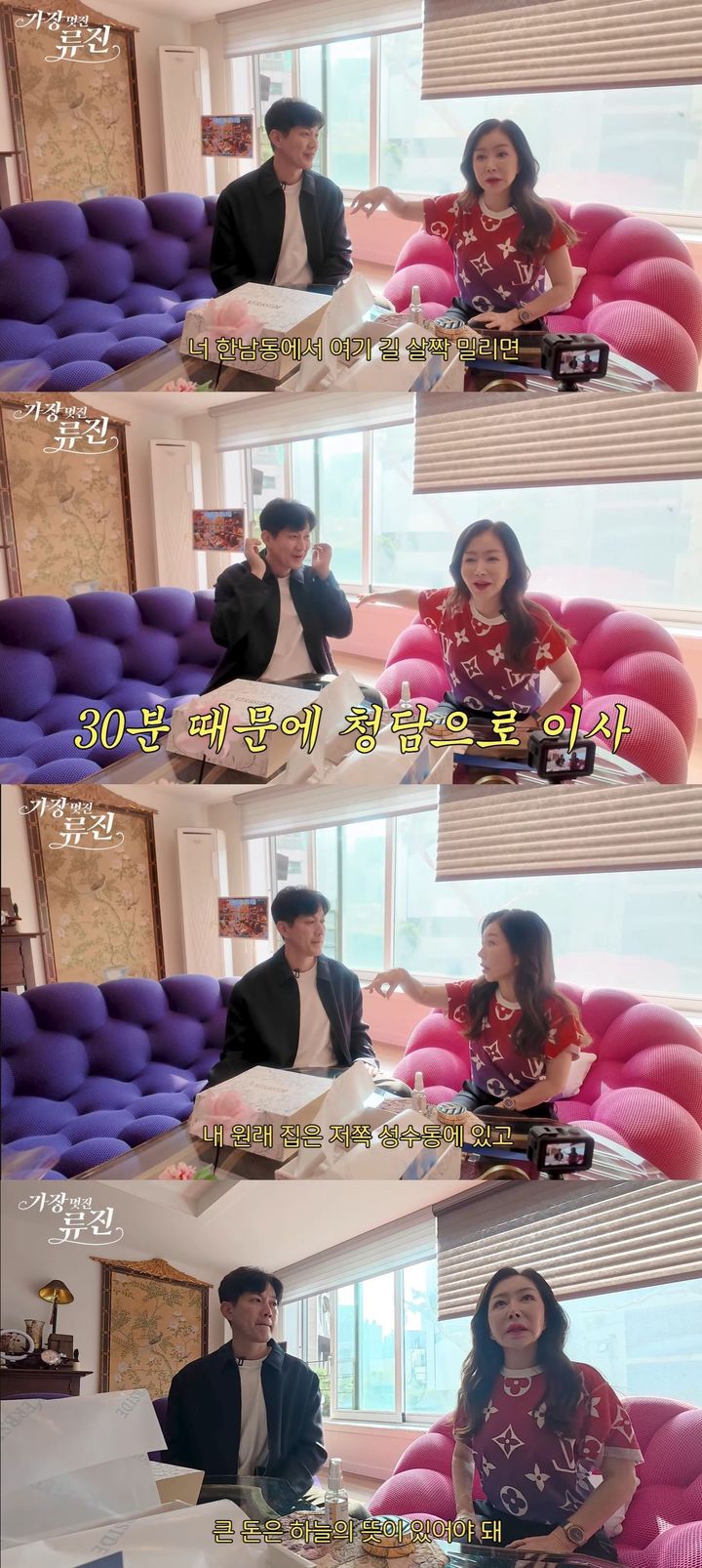 청담동 70평 빌라 박준금 "숍 가까워서 이사"