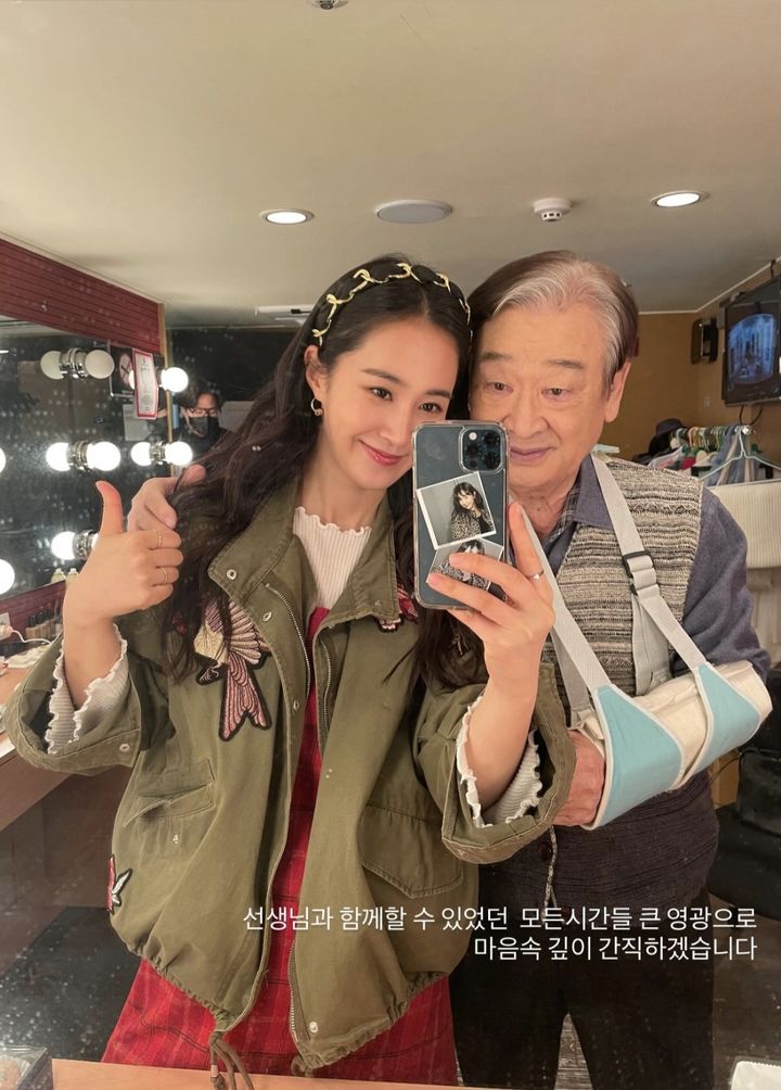 유리, 故 이순재 애도 