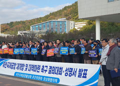 국토부 "무안공항 재개항 1~2년 지연"…공항 활성화추진위 "유감"