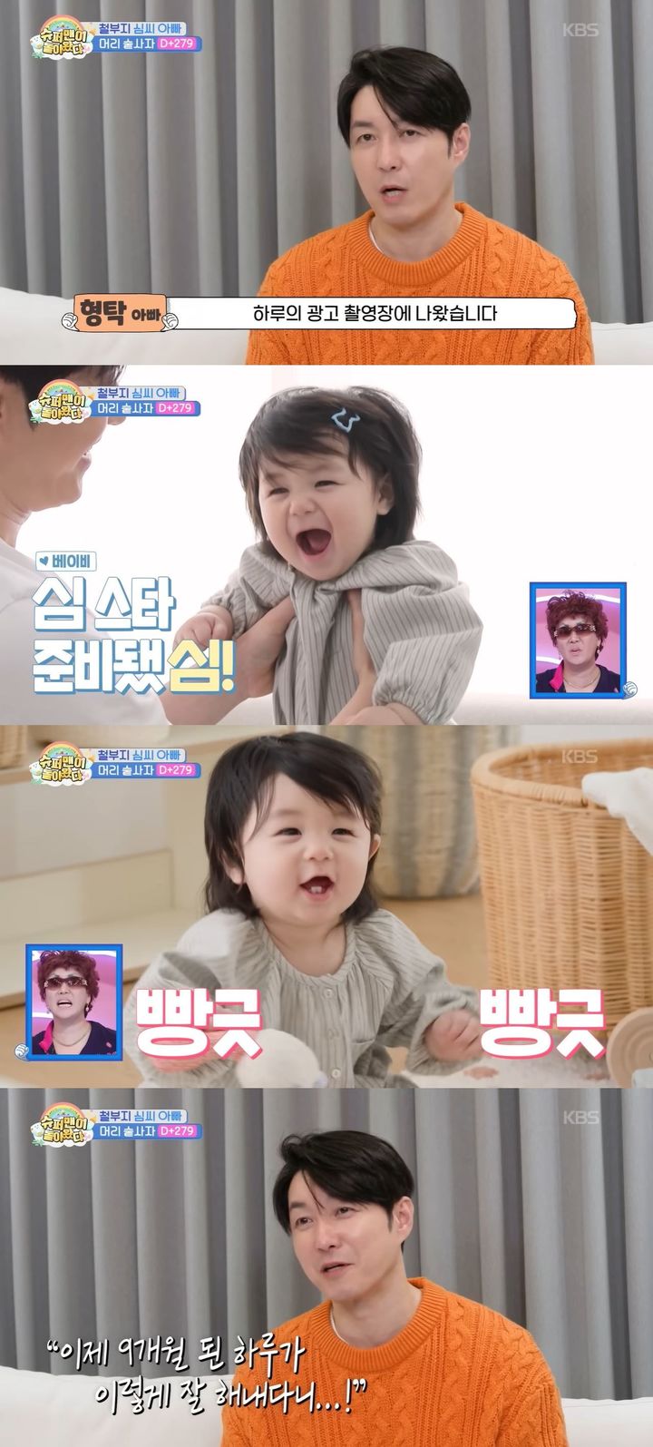 심형탁 생후 9개월 아들, 광고 수입 5억원…