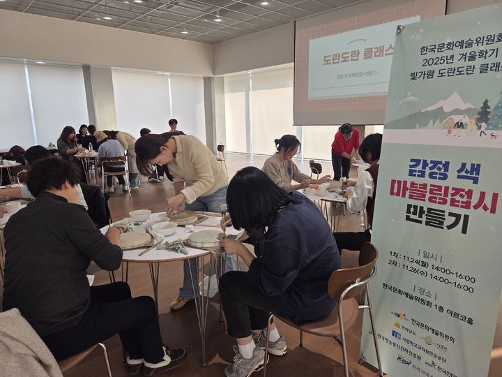 예술위, 지역민과 함께한 '빛가람 도란도란 클래스'… 겨울학기 성료