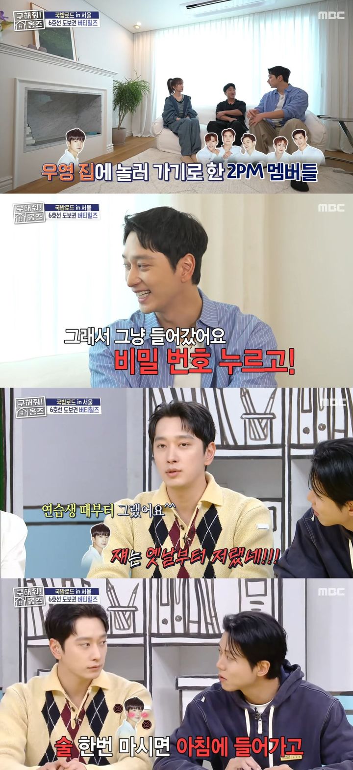 2PM 찬성, 우영 실체 폭로…