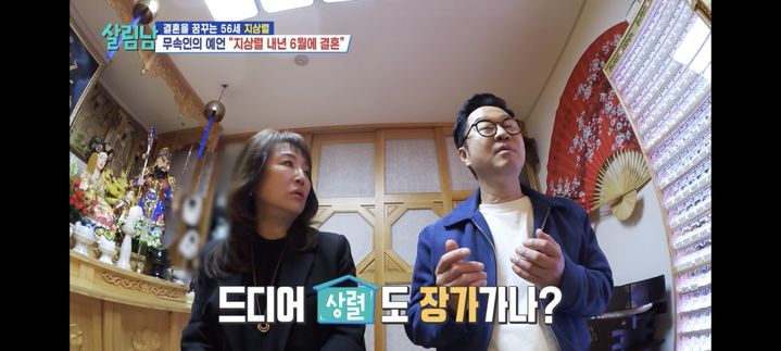 지상렬 열애…