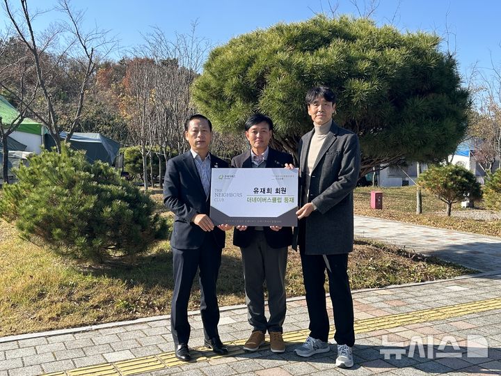 굿네이버스 인천사업본부, ‘더네이버스클럽’ 위촉식