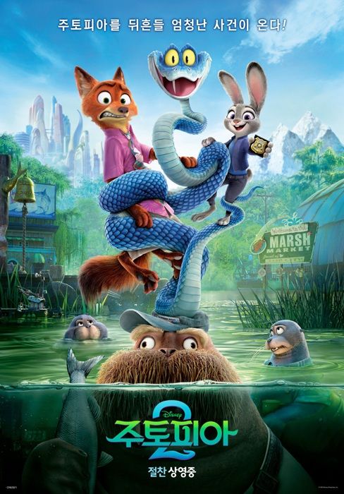 '주토피아2', 개봉 5일 만에 200만 돌파…전편보다 18일 빨라