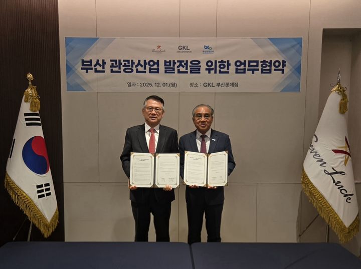 ‘세븐럭’ GKL, 부산관광공사와 외래 관광객 유치 확대 나서