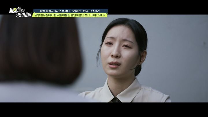 유명 한우집 女사장, 직원과 수상한 관계 