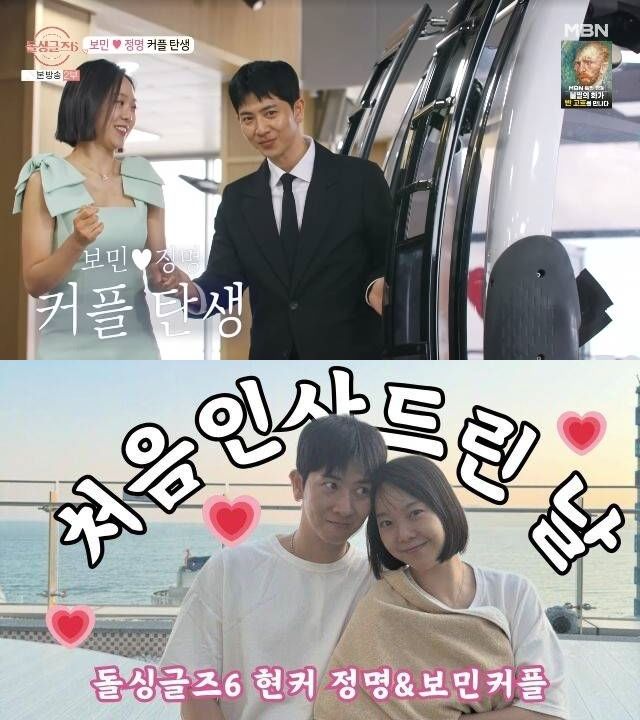 '돌싱글즈6' 노정명·서보민 1년만 결별 