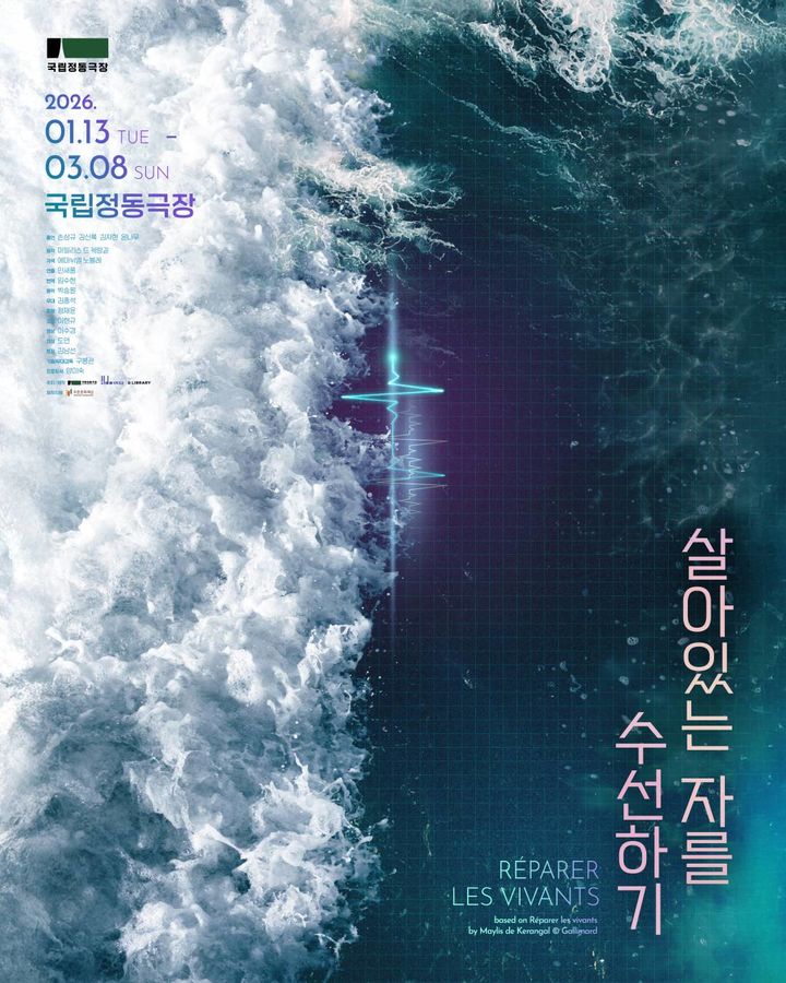 1인극 '살아있는 자를 수선하기', 내달 13일 개막…손상규·김신록 출연