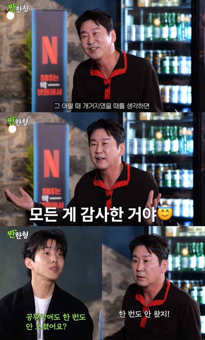 신동엽 