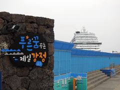 제주 '일강정 민관군경 상생 축구대회' 18일 개최
