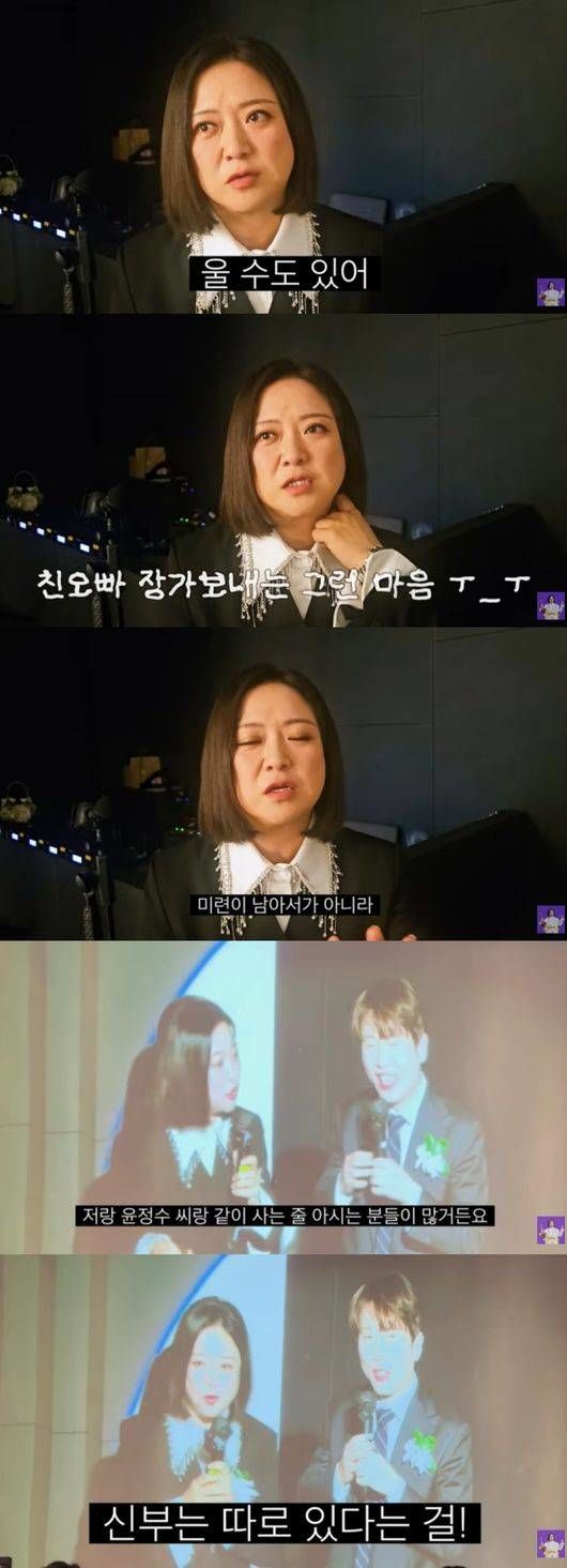 윤정수 결혼식 사회 본 김숙 