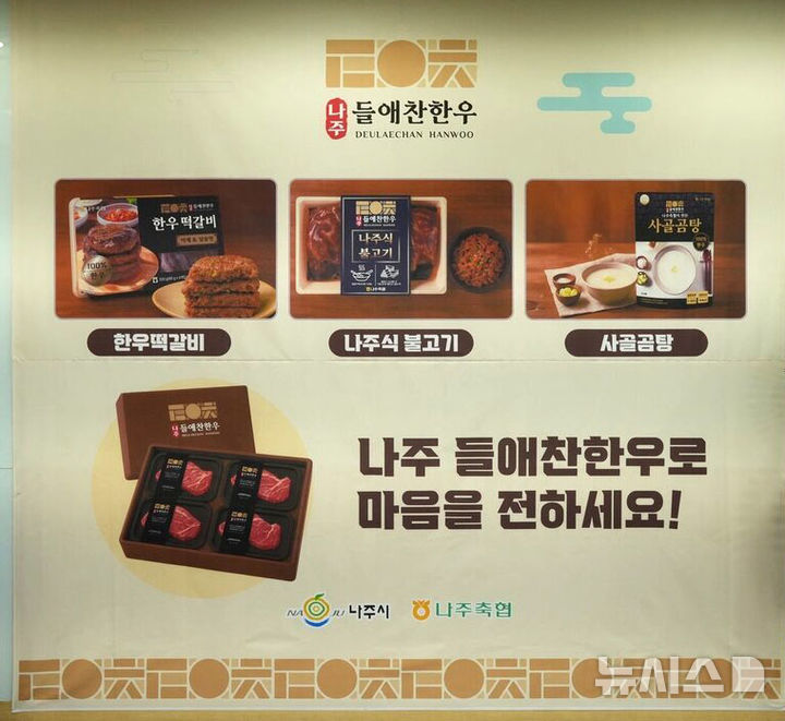 나주시, 농생명산업 육성…브랜드·가공·수출 강화