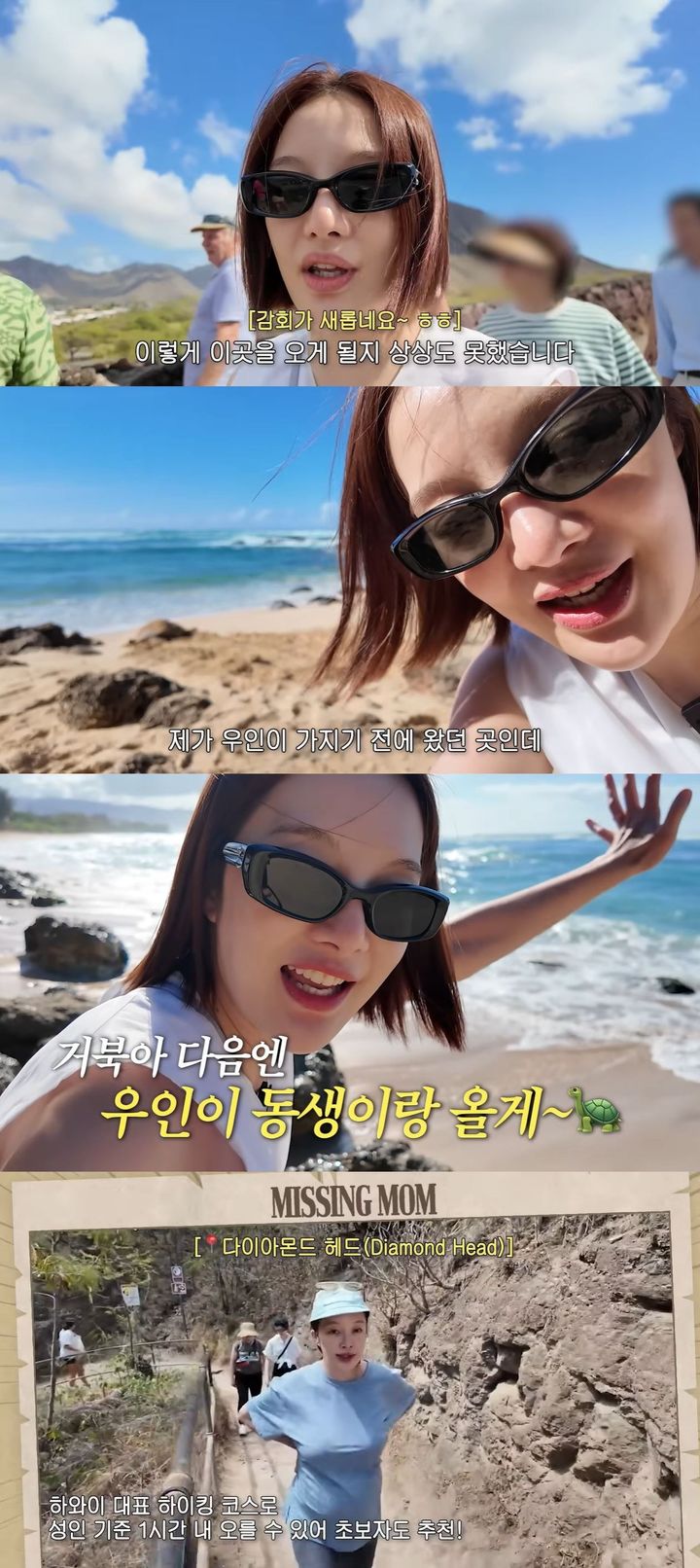 황보라 하와이서 둘째 계획 