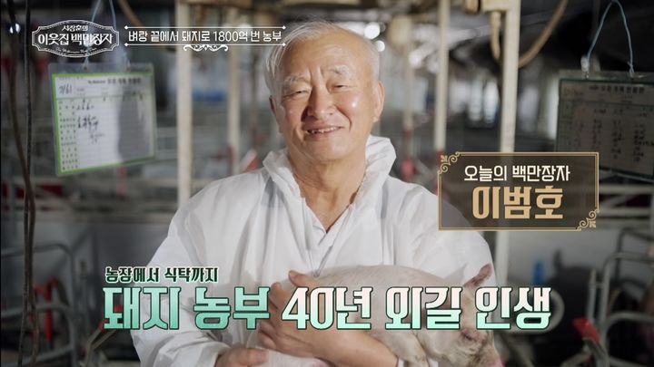 '연 매출 1800억' 이범호 