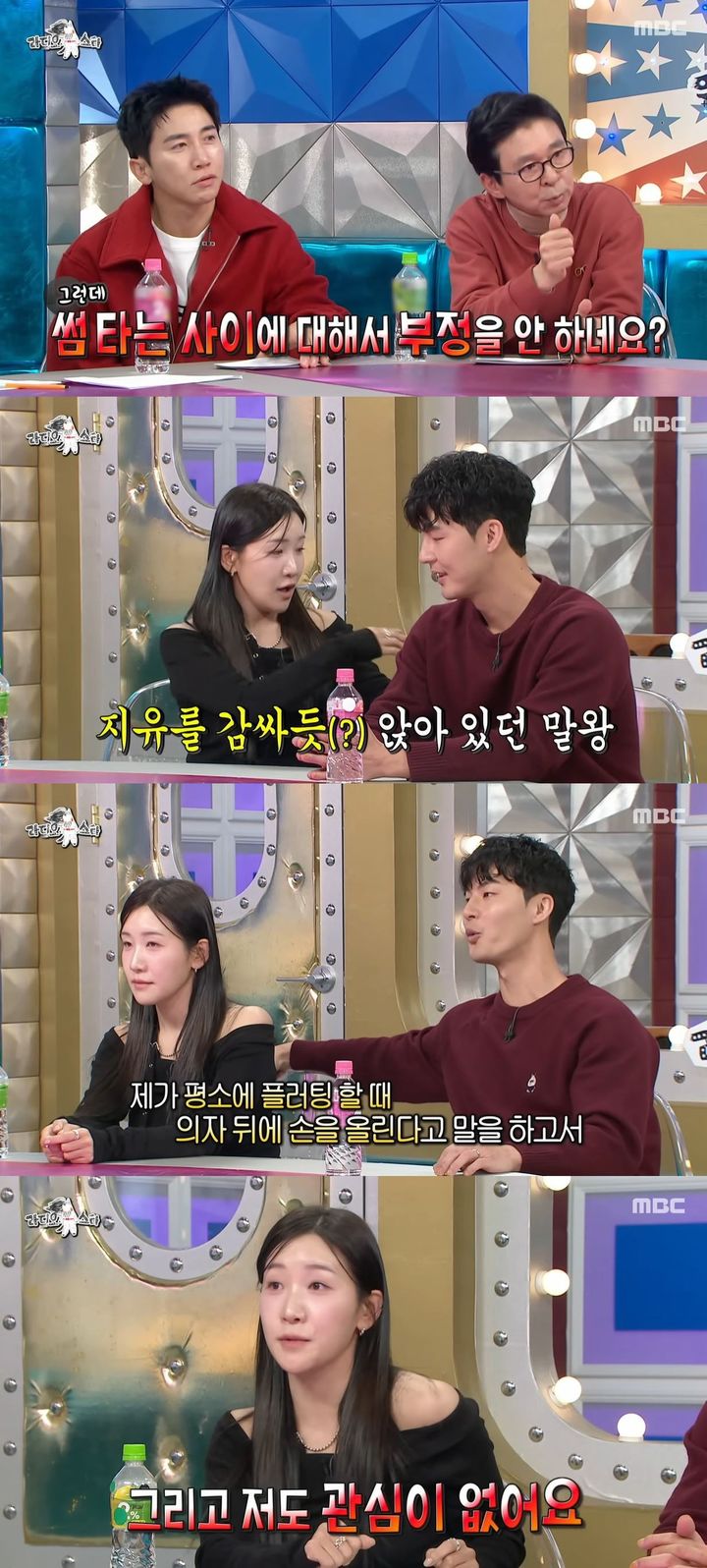 김지유, 말왕과 썸 부정 