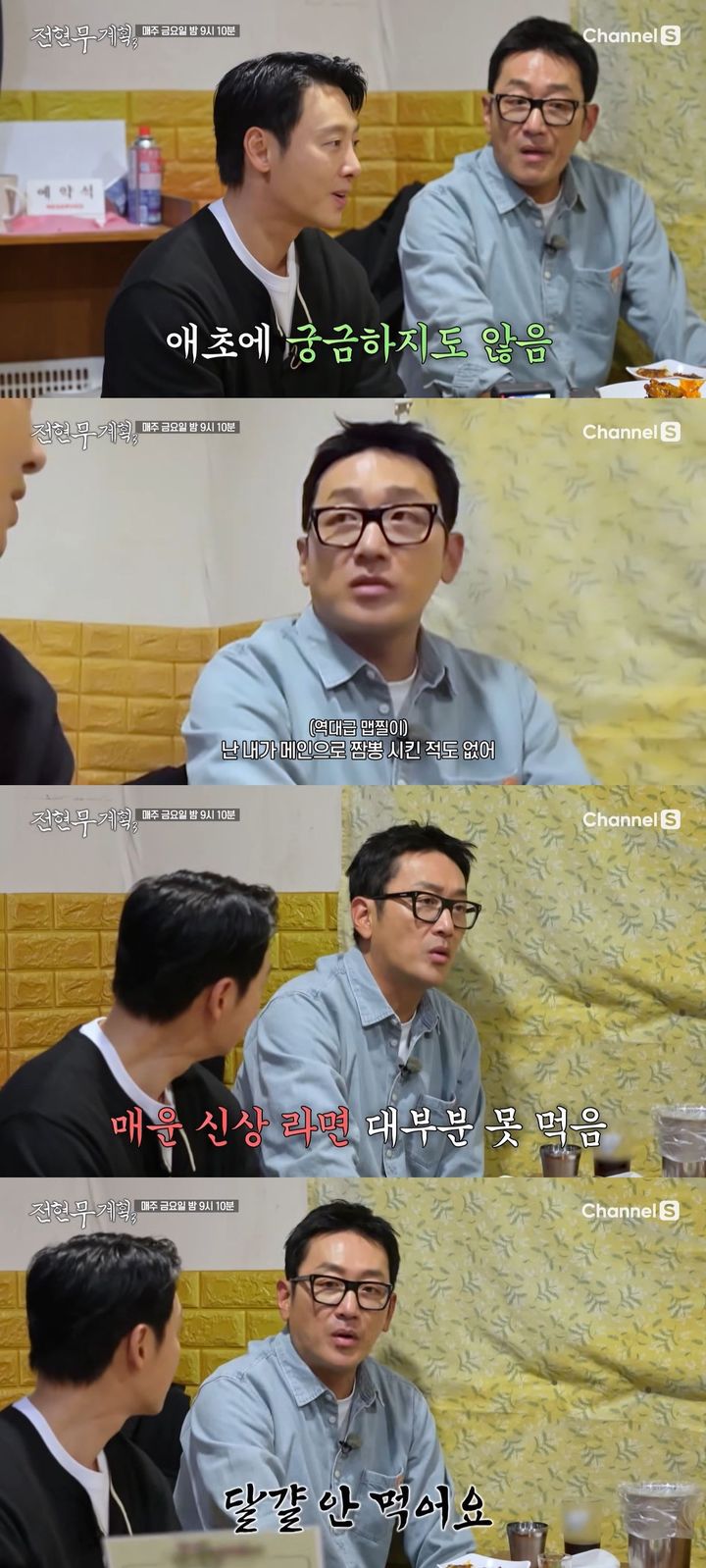 먹방 원조 하정우, 현실은 편식 