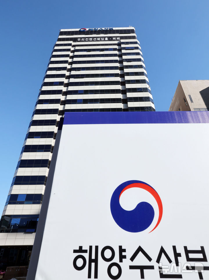 부산 해수부 신청사 부지 공모…명지·용당·초량·중앙동 도전