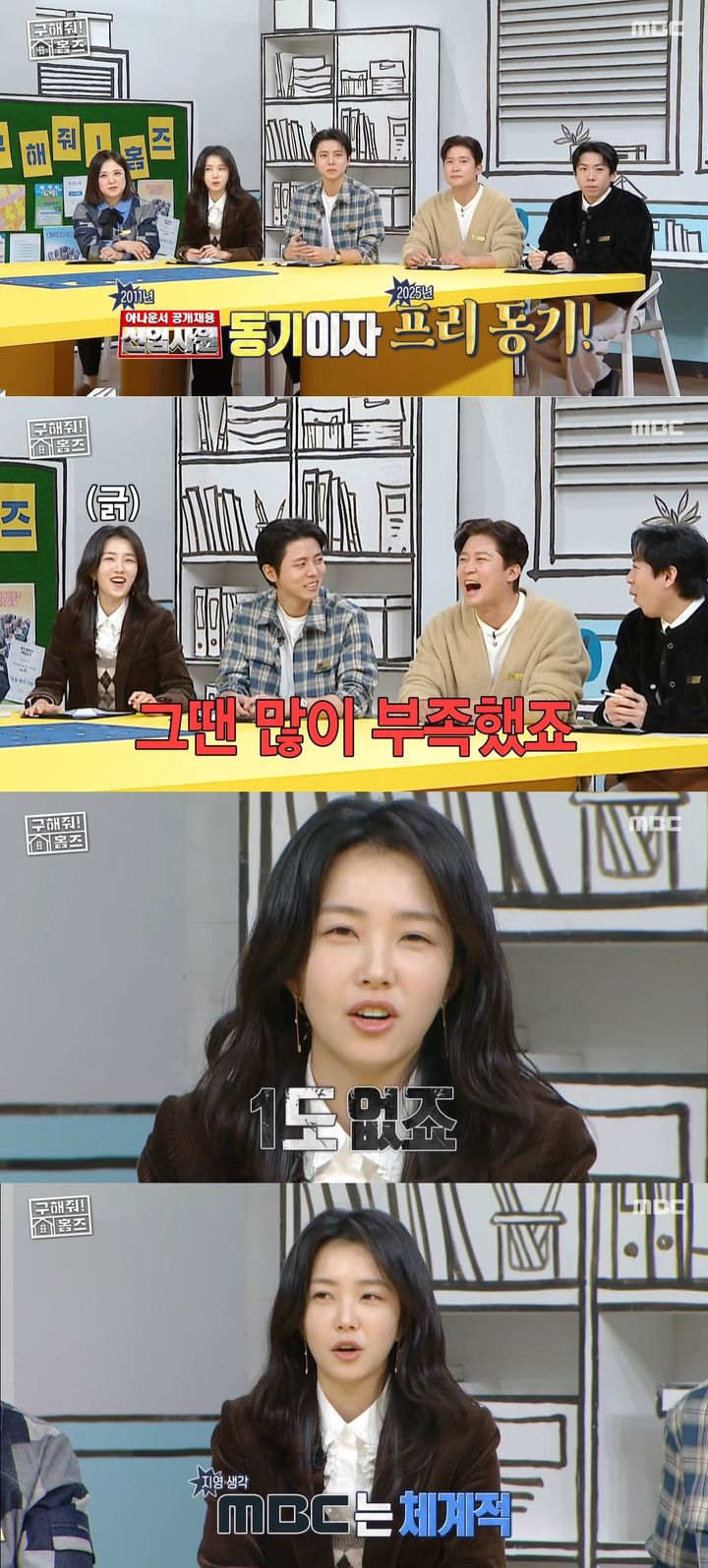 프리 김대호, 강지영 디스 