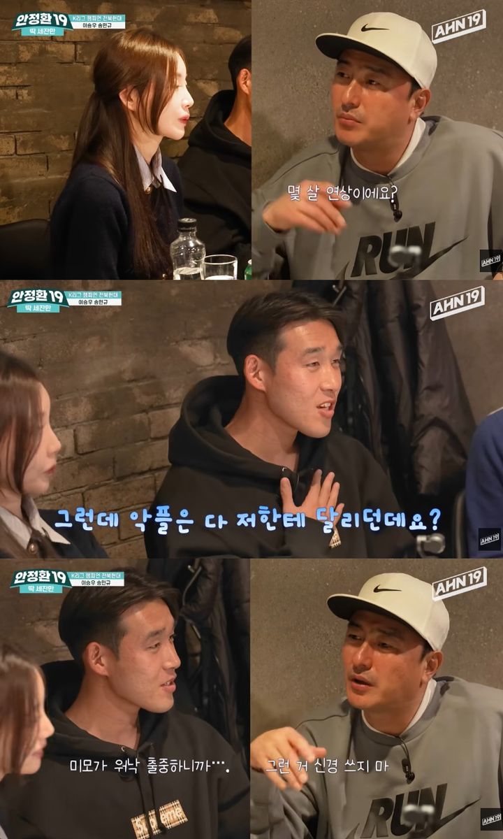 '축구여신 곽민선과 결혼' 송민규 