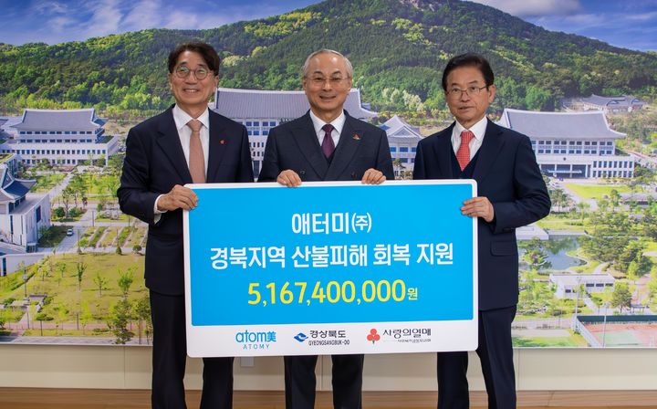 애터미, 경북 산불 피해 2차 지원…1차 포함 100억