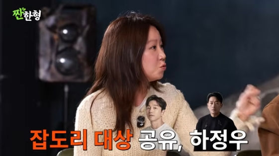 공효진 