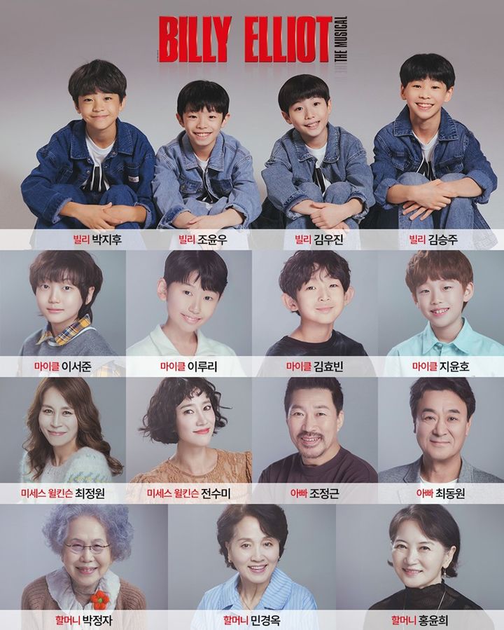 '빌리'가 온다…뮤지컬 '빌리 엘리어트' 5년 만의 귀환