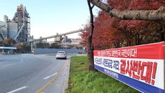 시도의장협, 시멘트 자원순환시설세 신설에 힘 보탠다