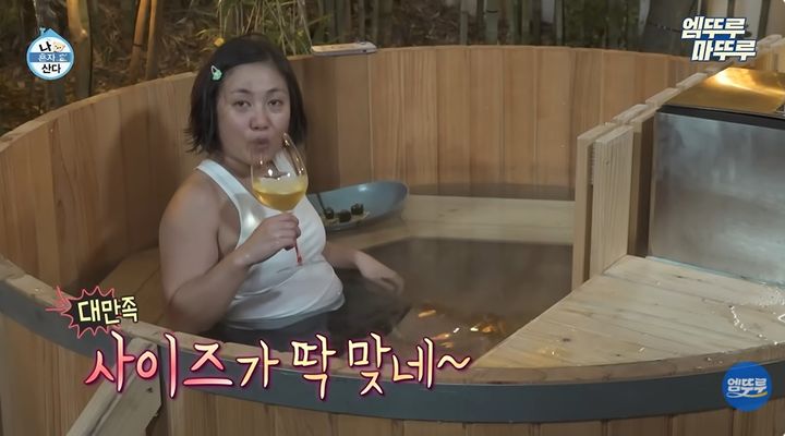 박나래, 이번엔 '노천탕 갑질'…