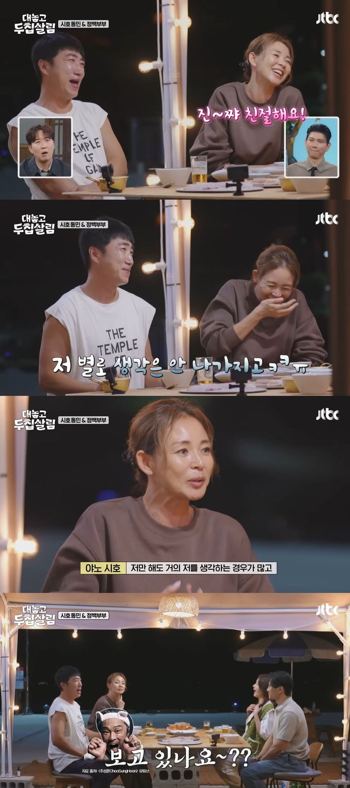 야노시호 