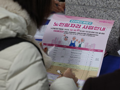 수명 늘었지만…일터 나가는 80대 절반 "노후준비 전혀 못해"