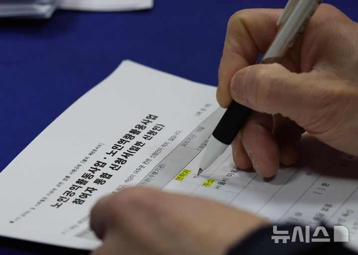 어르신 경험으로 지역 상권 최신화…노인일자리 아이템 선정