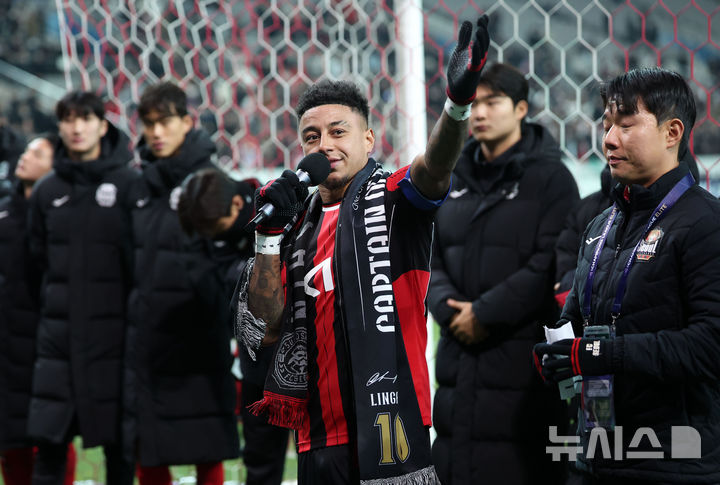 FC서울 린가드 고별전, 아쉬운 무승부 속 팬들과의 작별