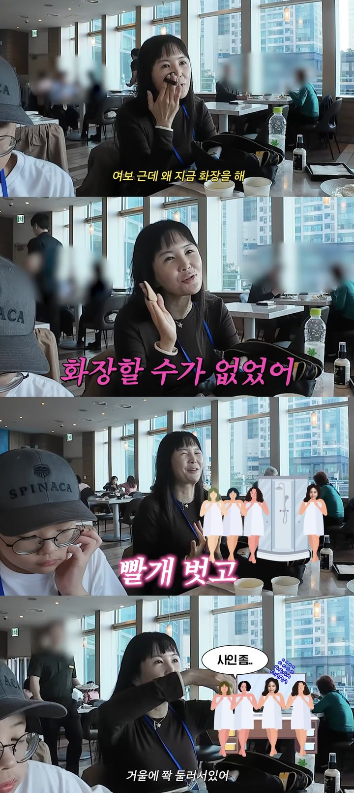 장영란, 427만원 기차여행서 황당 일화 