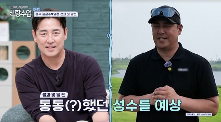 '52세' 김성수, 달라진 이유 있었네…