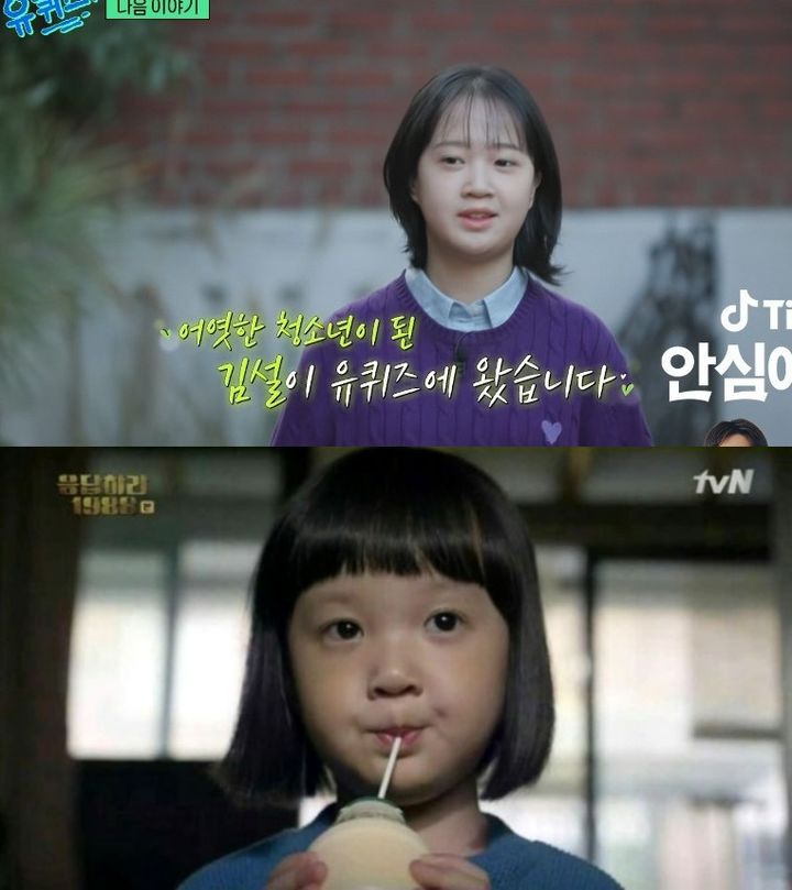 벌써 14살…'응팔 진주' 김설, 유재석 만난다