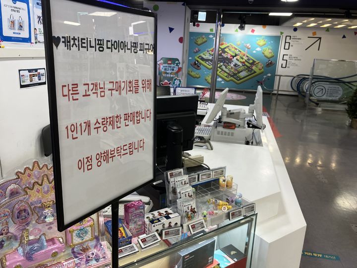 올해는 ‘다이아나핑’ 품절 대란…부모들 발동동[출동!인턴]  