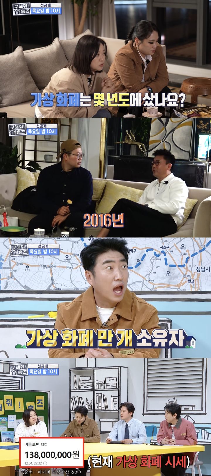 박나래 없는 '홈즈', 중국 부자 내세웠다…