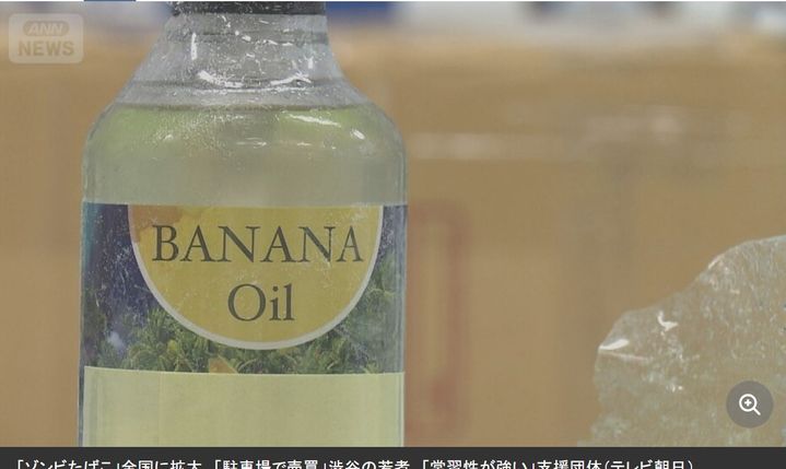 인천탐정사무소 서울탐정사무소 – 손발 경련 ‘좀비 담배’ 日 전역 확산…SNS 거래로 젊은층 유입 