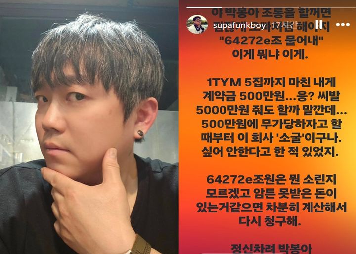 송백경, 박봄에 