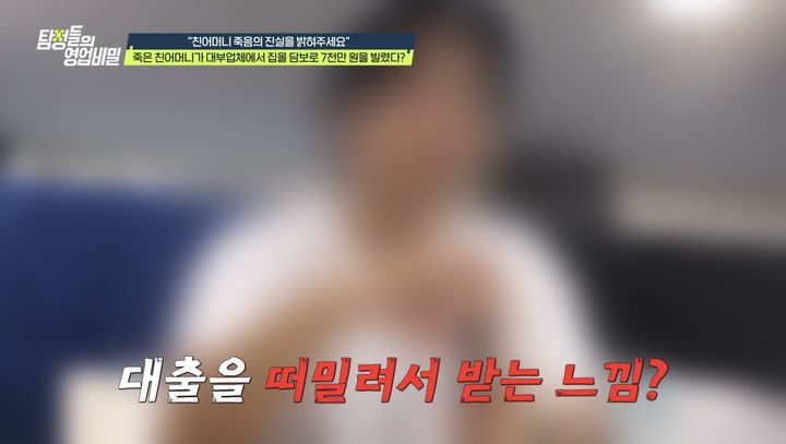 '뻘밭 사망' 60대女, 목격담마다 등장한 '의문의 남자'