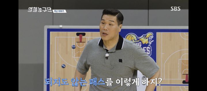첫 패배 후 확 달라진 '열혈농구단'…서장훈 '특훈' 통했나