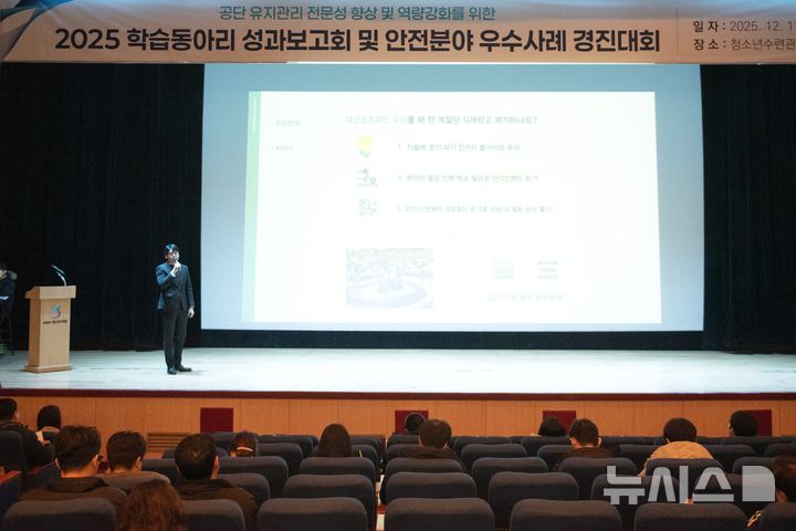 인천시설공단, 안전 우수사례 공유·응급 대응 훈련 실시