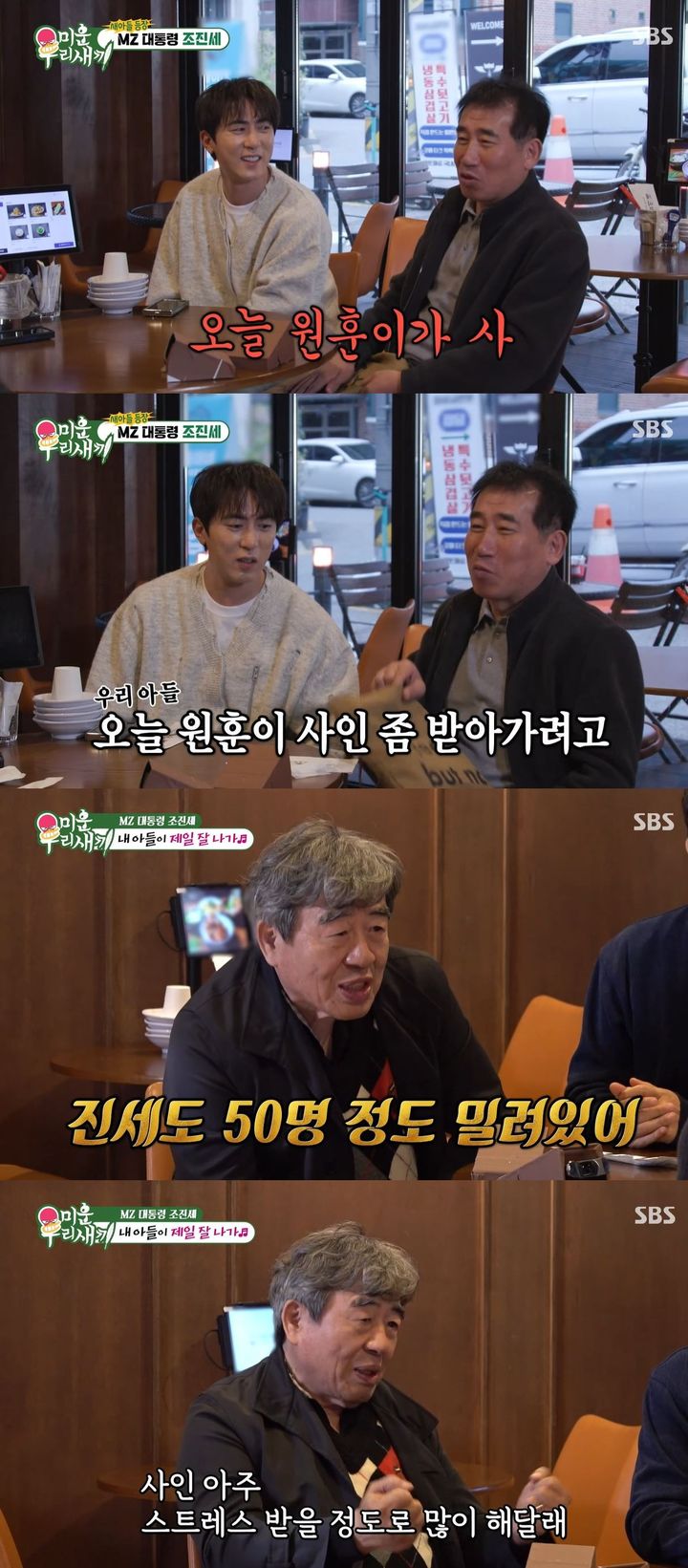 구독자 370만 조진세 인기 입증…