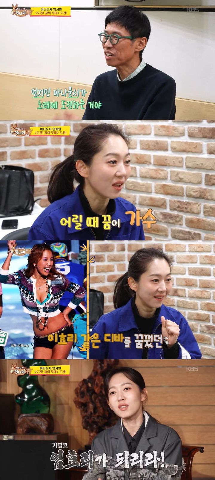 엄지인 아나 